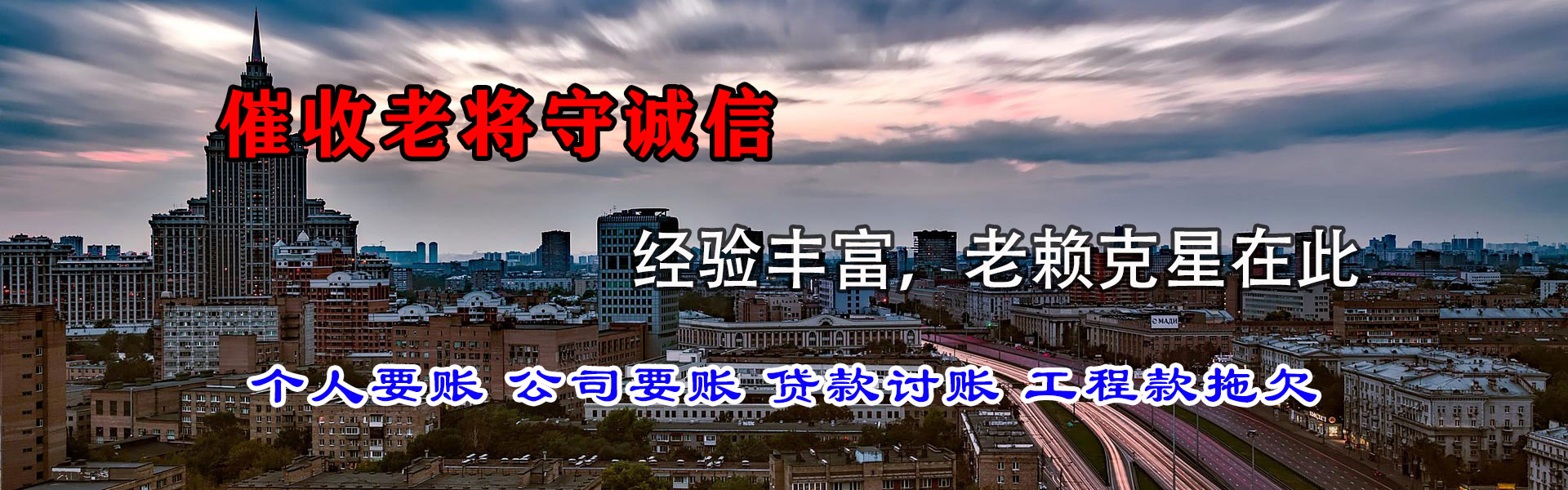 大悟讨账公司