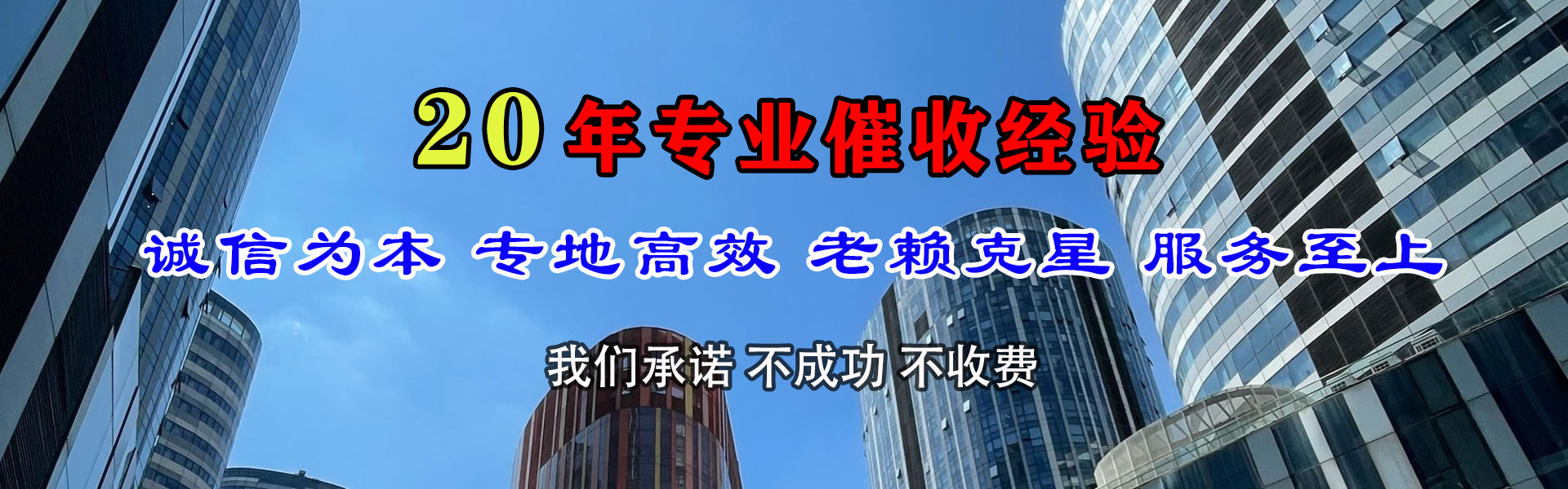 大悟讨账公司